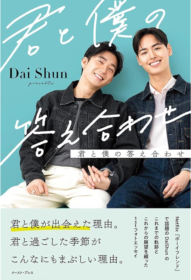 THE BOYFRIEND ボーイフレンド 公式ナビゲーションブック | KADOKAWA